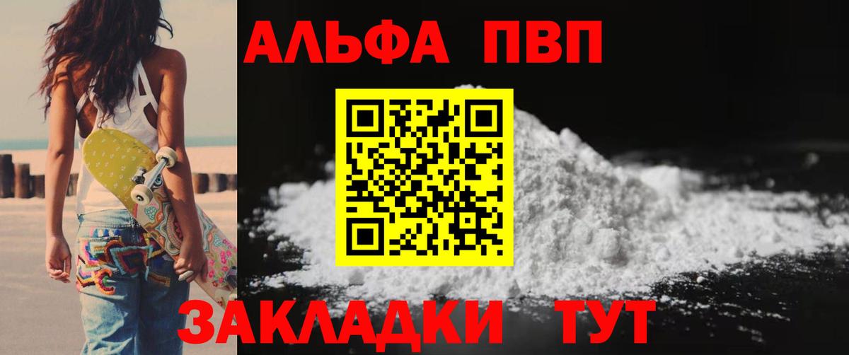 Alpha-PVP Соль  закладки  Реутов  Вход с VPN 