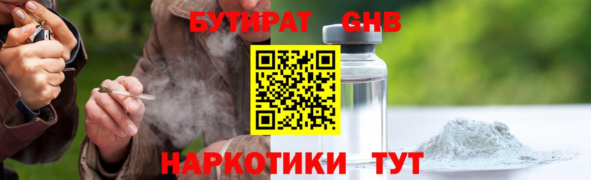 Реутов  Бутират буратино  Вход с VPN 