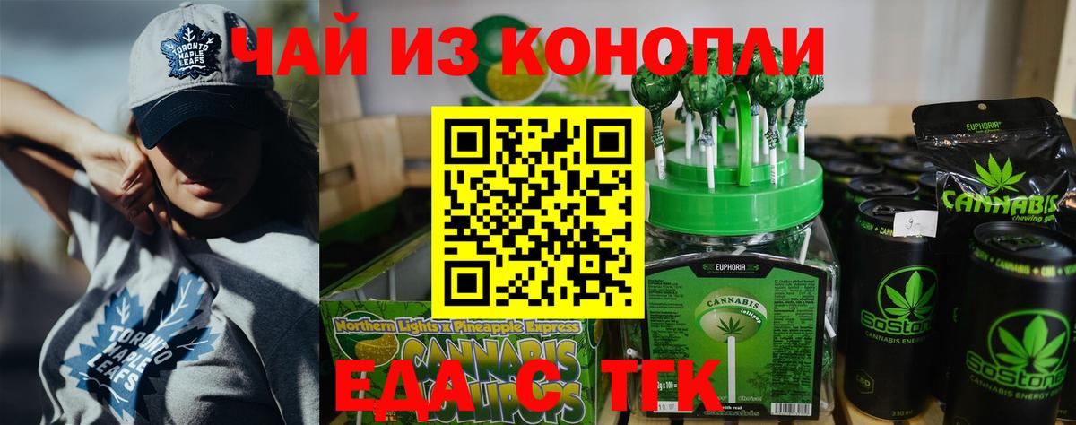 Реутов  Canna-Cookies конопля  Вход с VPN 