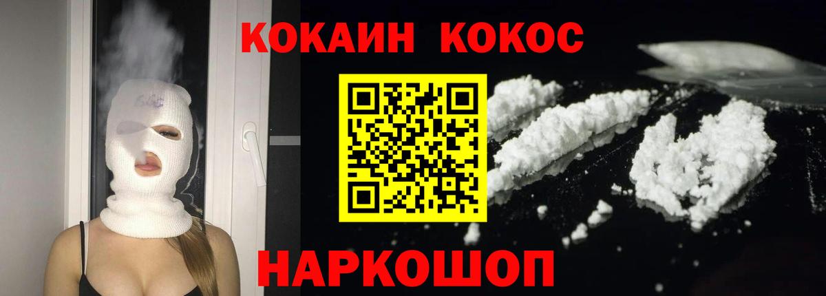 Реутов  Кокаин Перу  Вход с VPN  Кокаин 97% 