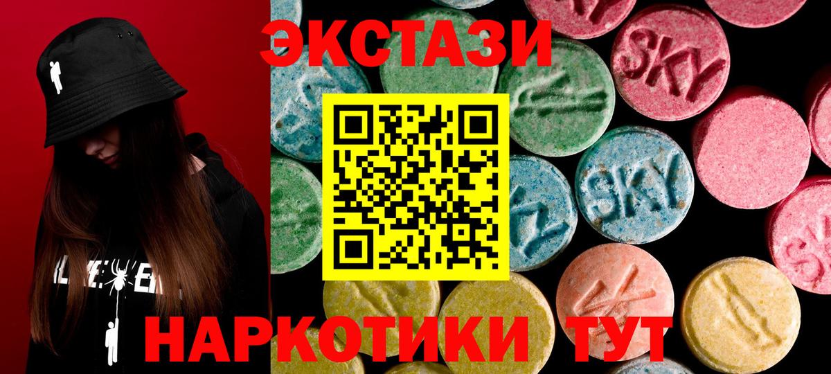 ЭКСТАЗИ 280 MDMA  Экстази диски  Вход с VPN  Реутов 