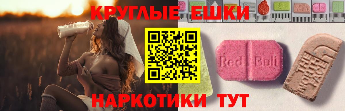 Экстази 99% Реутов