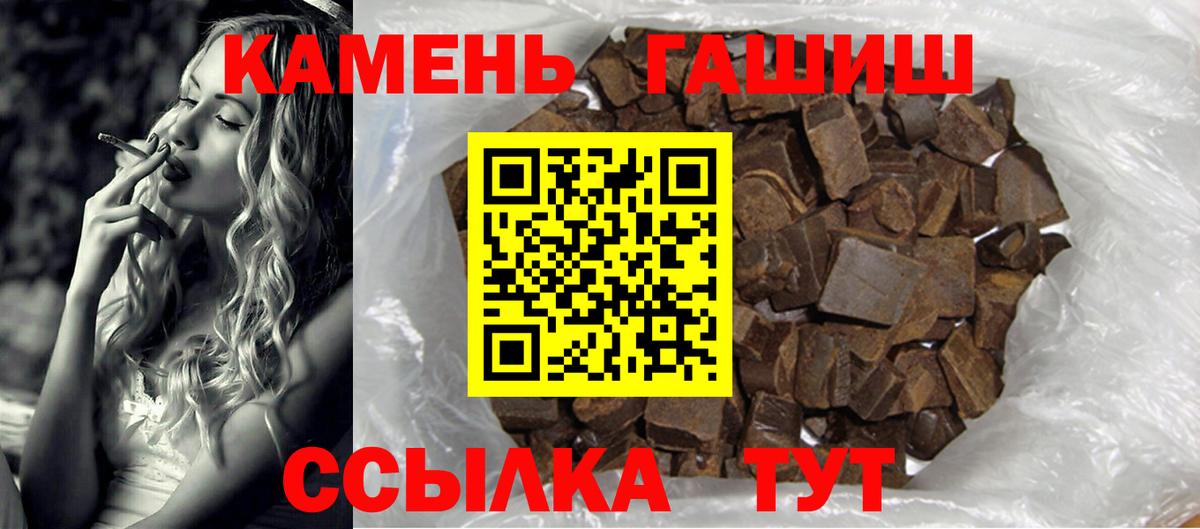 Реутов  ГАШ Изолятор  ГАШИШ  Гашиш гашик  Вход с VPN 