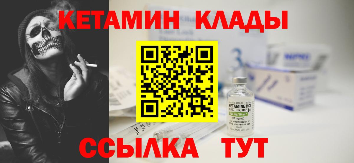 Кетамин ketamine  Вход с VPN  hydra как зайти  Реутов 