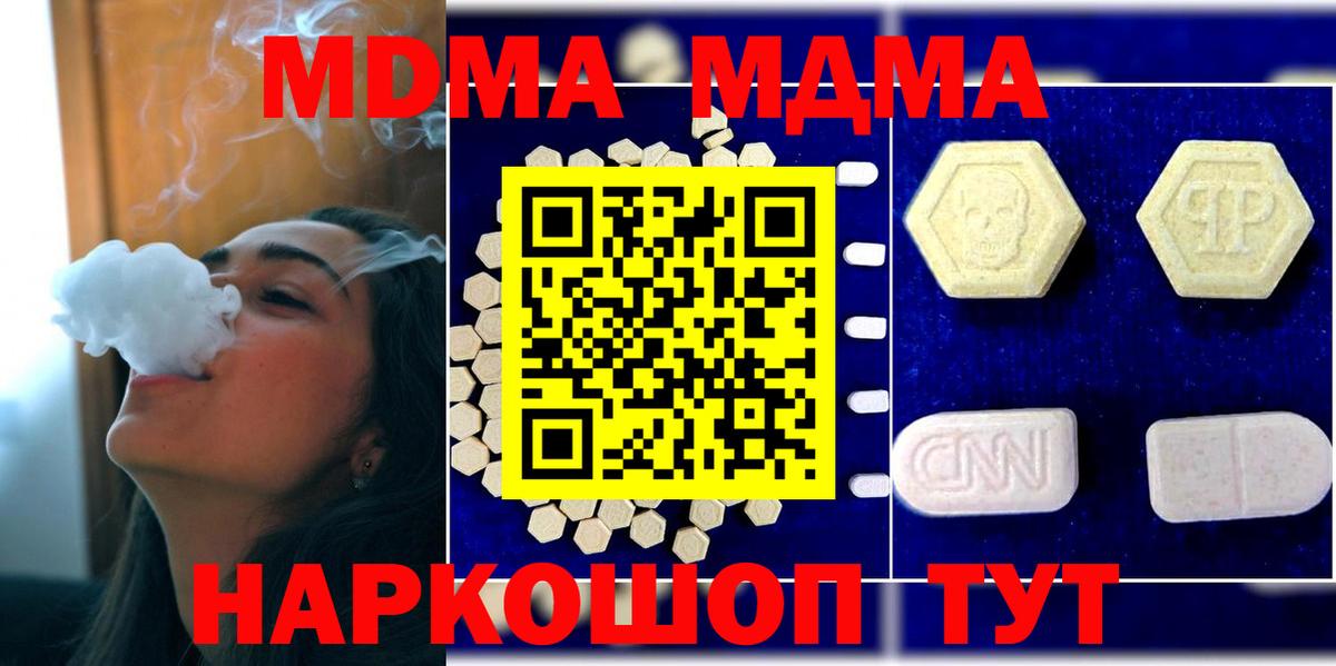 MDMA Molly  Вход с VPN  Реутов  МДМА VHQ 