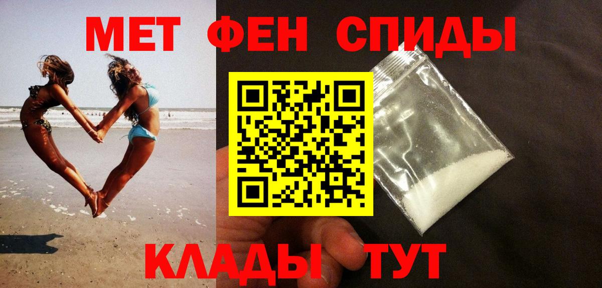 МЕТАМФЕТАМИН винт Реутов